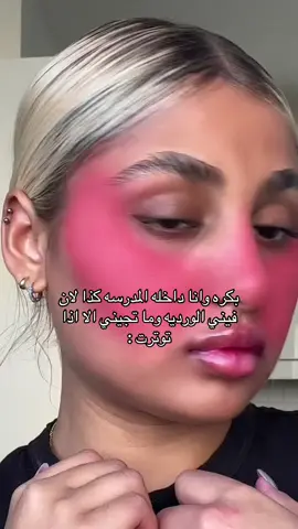 احلى طماطم بيروح على المدرسة 🎀