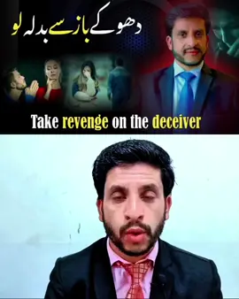 dhoky baz ki saza #sahibzadabasitmehmoodawan #kitabezindgi #darkpsychologytricks #darkamal #darkromance 