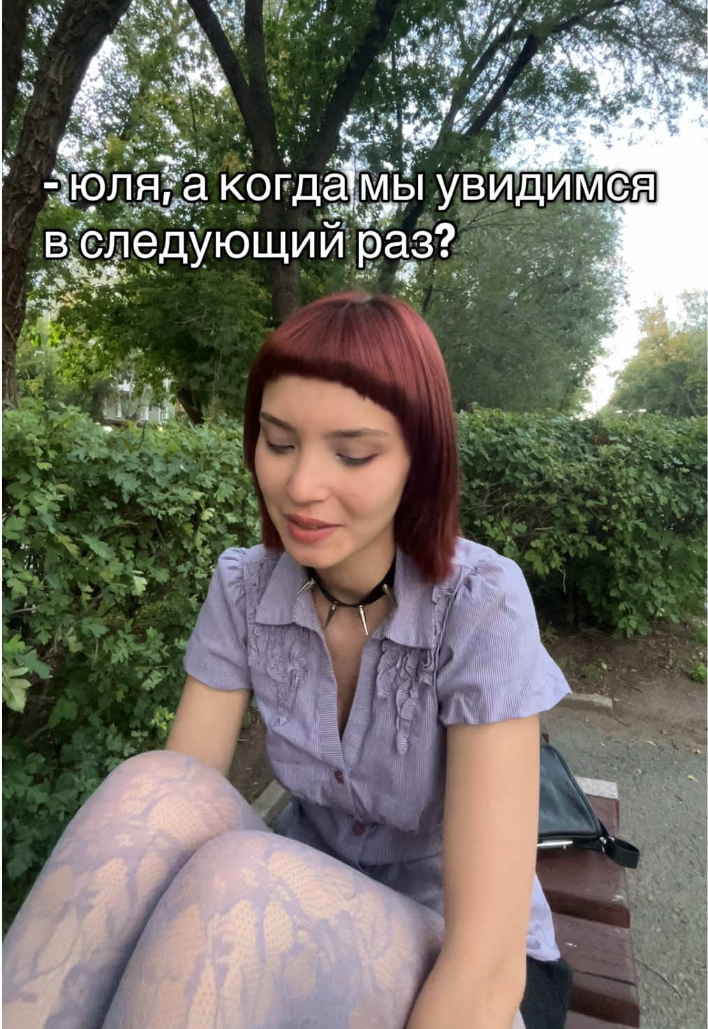 юля вернись пожалуйста, час без тебя и я уже умираю #fyp #recommendations #растояние 