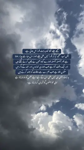 #explore #mannoestic #islamicquotes #aesthetic #tiktok 