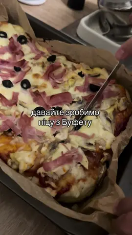 #харківукраїна #буфет #харків #піцазбуфету #ukraine 