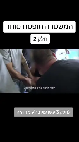 משיב/ה ל-@zxtv_2 המשטרה תוספת סוחר חלק 2 #משטרה