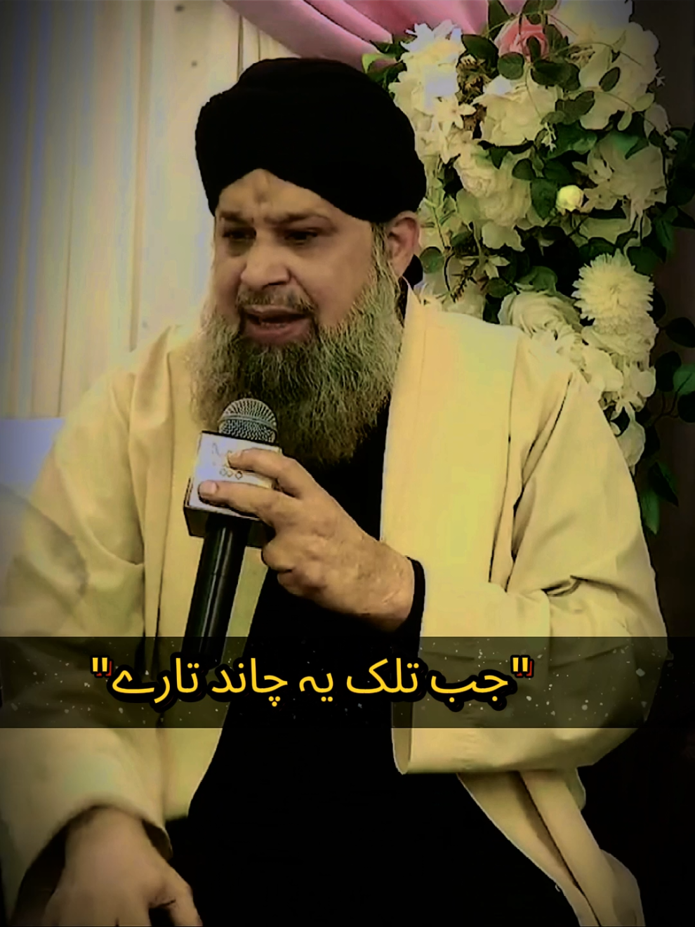 #owaisrazaqadri #trending #fyp #naatstatus #naat 