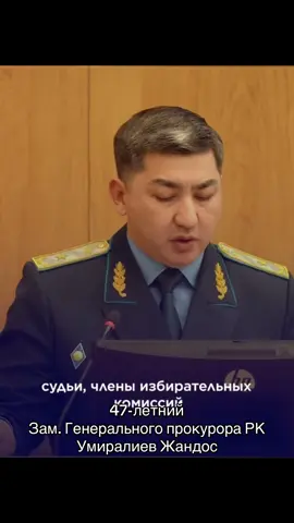 😍🇰🇿 Генерал-майор (государственный советник юстиции 3-класса)