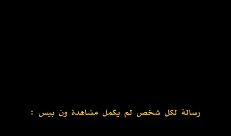 ستفتش عنها يا ولدي في كل مكان 💔 . . ‎#انمي #ناروتو #اتاك_اون_تايتن #دراغون_بول #ونبيس #مانجا  #anime #naruto #AttackOnTitan #dragonball #bleach #onepiece #كايدو #كايدو_ملك_الوحوش #kaido #لوفي #مونكي_دي_لوفي #ايرين #ايرين_ييغر #شينجيكي_نو_كيوجين #شانكس #مادارا #ايتاشي #غوجو_ساتورو #jujutsukaisen #L ⁩⁩⁩⁩⁩⁩⁩⁩⁩⁩⁩⁩⁩⁩⁩
