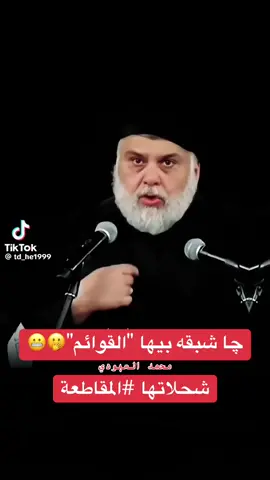 #مقاطعون