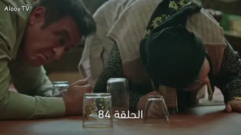 #مسلسلات#مسلسل_المشردون #مدبلج  #الحلقة84#المشردون 