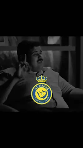 النصر اقسم بالله عذاب 💔💔#النصر #عروج #حب #رونالدو #اكسبلورexplore #fyp #foryou 