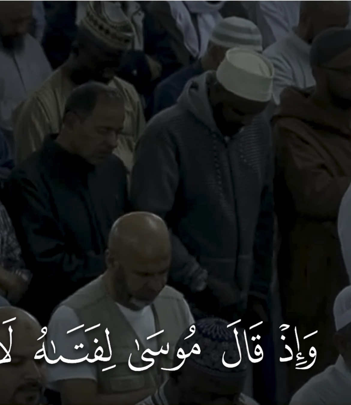 تلاوة خاشعة 🤍 #ياسر_الدوسري #سورة_الكهف #قران #صلوا_على_رسول_الله #quran  وَإِذۡ قَالَ مُوسَىٰ لِفَتَىٰهُ لَاۤ أَبۡرَحُ حَتَّىٰۤ أَبۡلُغَ مَجۡمَعَ ٱلۡبَحۡرَیۡنِ أَوۡ أَمۡضِیَ حُقُبࣰا
