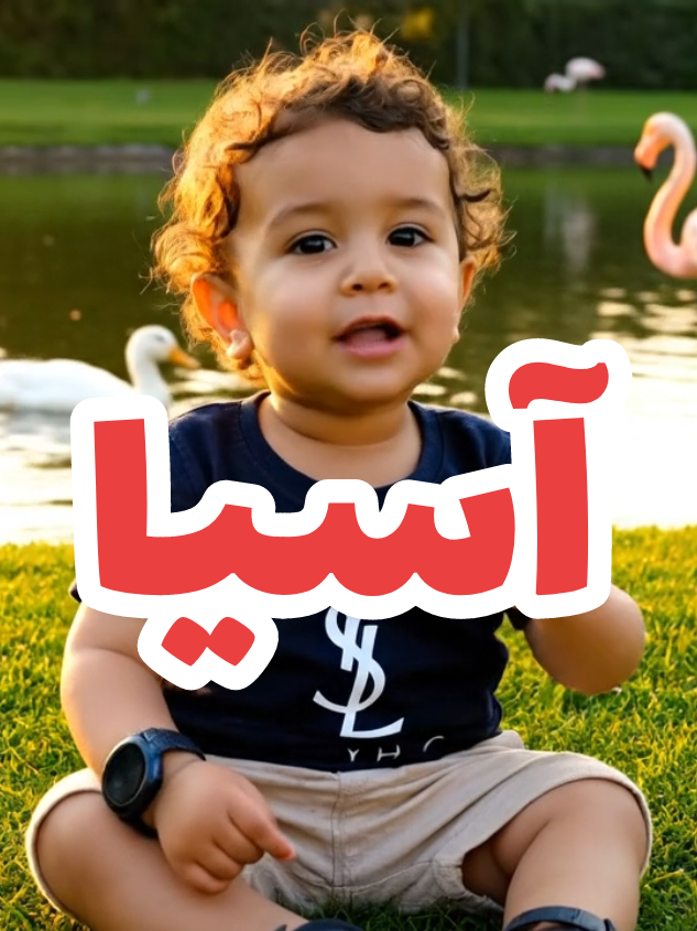 Assia....آسيا #الذكاء_الاصطناعي #الشعب_الصيني_ماله_حل😂😂 #المغرب🇲🇦تونس🇹🇳الجزائر🇩🇿 #fyp #foryou 