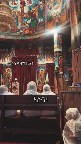 ቅዱስ ገብርኤልን ❤️‍🩹