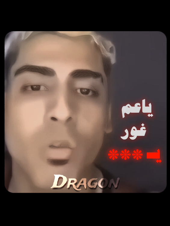 ✨الا الحظ✨. . . . #explore #dragon🐉🔥 #fyyyyyyyyyyyyyyyyyyy 