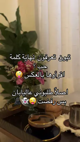 #wselhogut #trnd #اكسبلور 