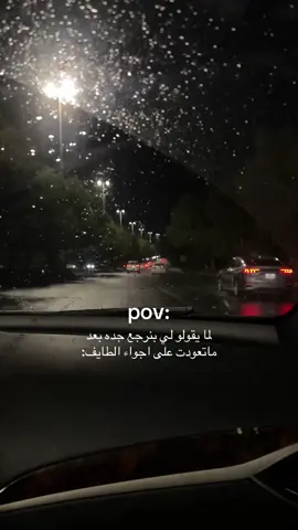 #الطائف #الشفا #السعودية #الشعب_الصيني_ماله_حل 