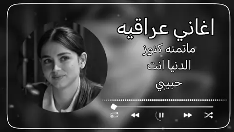 خلي گليبي يصيح الويلي 🫣🫣#اغاني_مسرعه💥 #اغاني #عراقيه #تصميم_فيديوهات🎶🎤🎬 #آسـمـر 