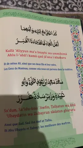 #tidiane_mouride_khadre_layéne #tivaouane #talibei_cheikh #talibeserignebabacarsy #gamou2025 ❤️