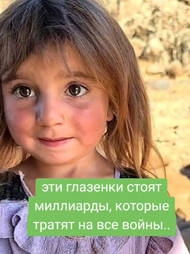 Детские Глазки Войны 🖤🖤🖤🖤🖤🖤🖤🖤🖤