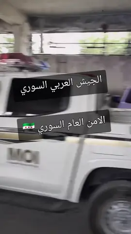 الجيش العربي السوري الجمهورية العربية السورية 🇸🇾🇸🇾🇸🇾🇸🇾