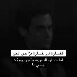 #foryou #fypシ #viral #fyp #عبارات 