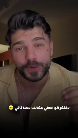 لمين بتقول هل كلام 🥹♥️