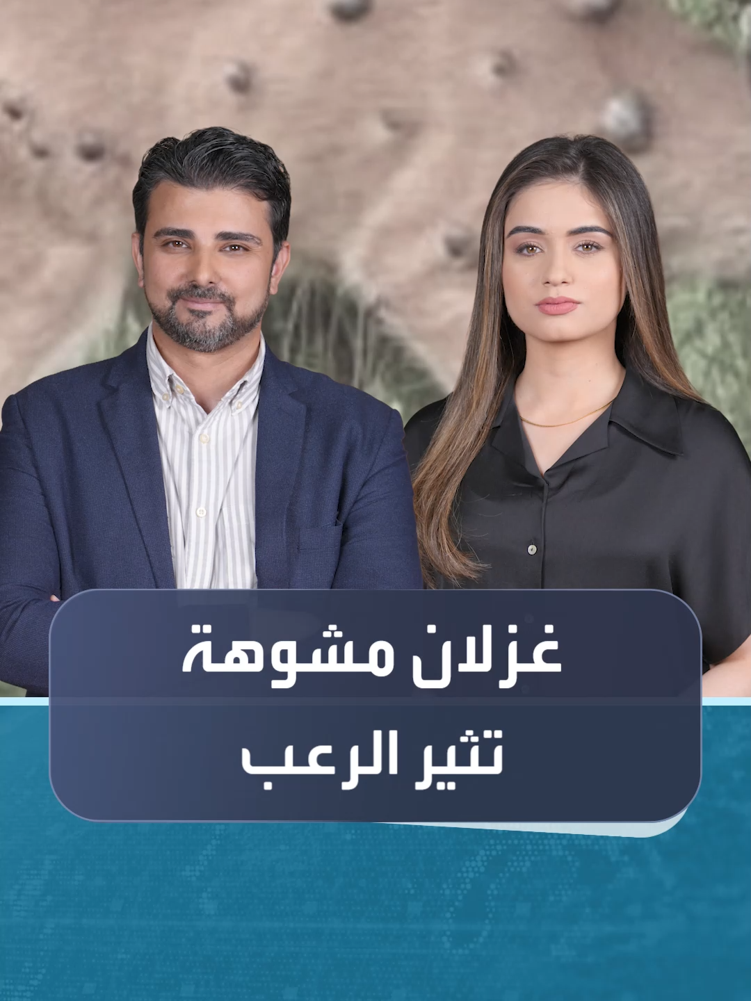 غزلان مشوهة بفقاعات تثير الرعب في أميركا.. ما علاقتها بالتغيرات المناخية؟ #العربية
