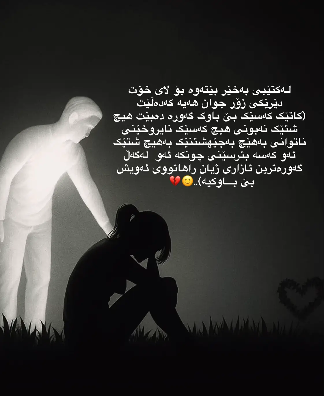 #باوک_واتا_هــێــزی_ئەژنــۆ #باوک #foryou #rasty_lak #شعب_الصيني_ماله_حل 