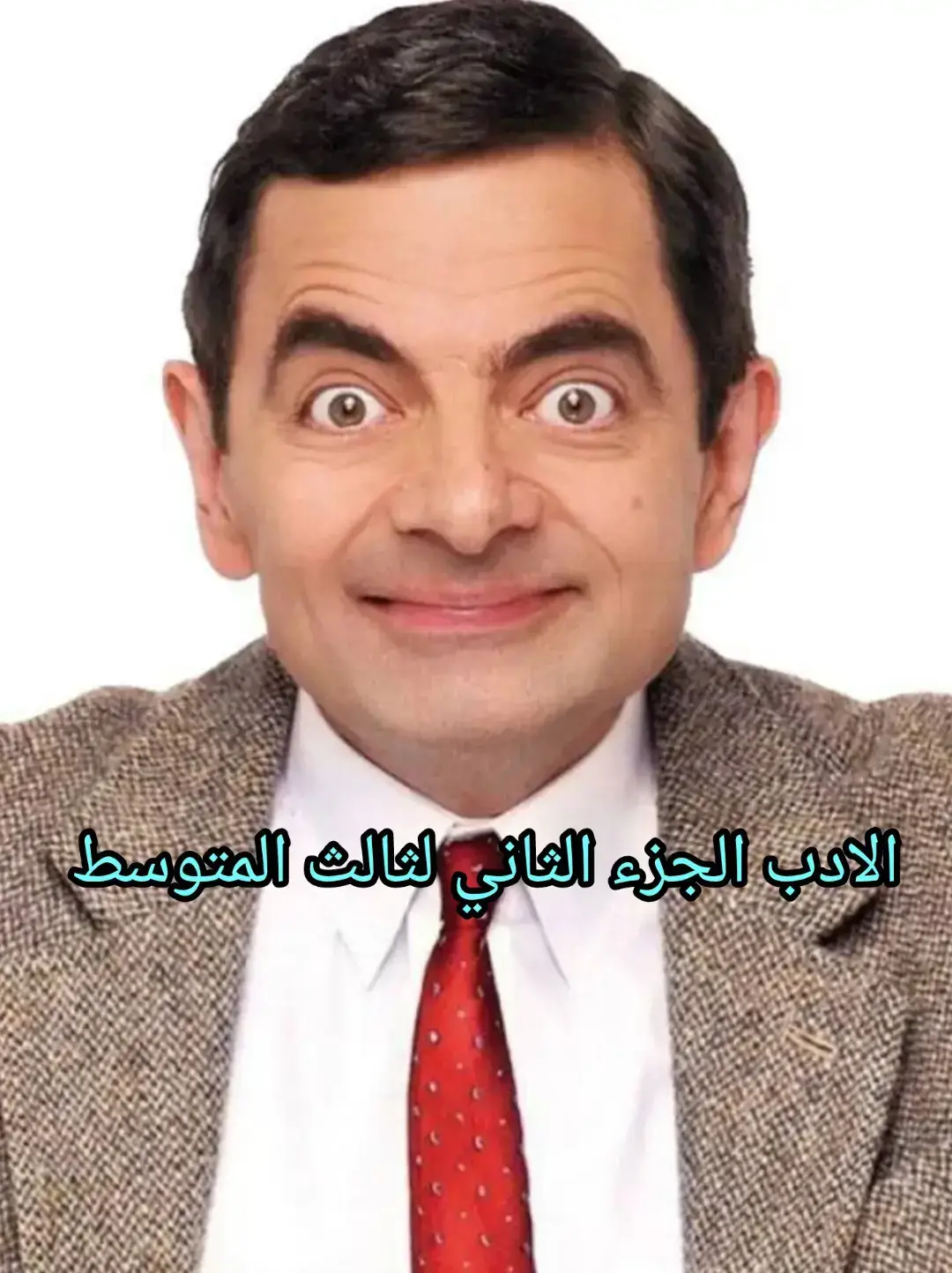 #الجزء-الثاني   #الثالث #الثالث_متوسط #مرشحات  #النجاح 