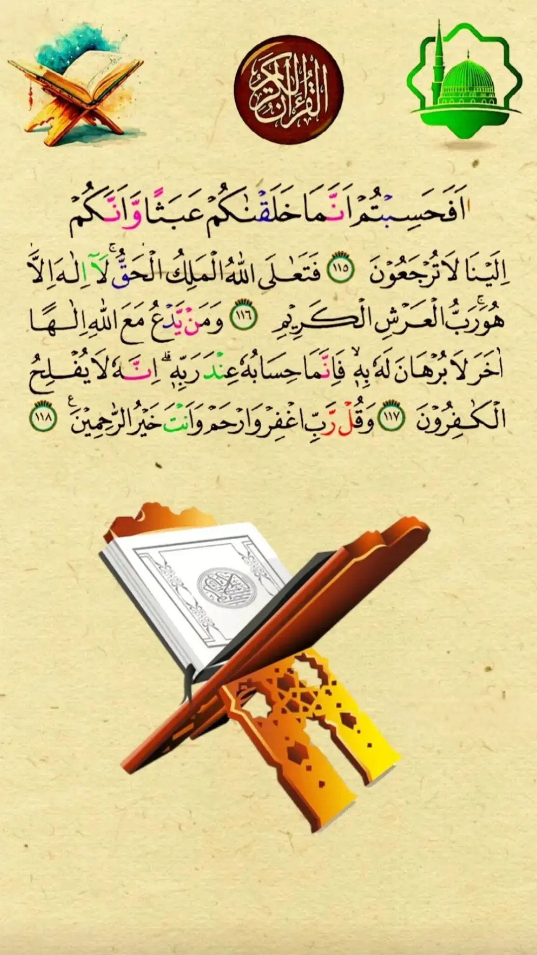 #القران_الكريم #قران_كريم 