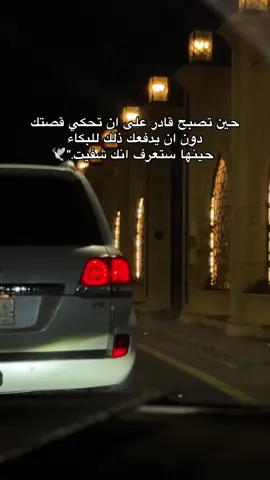 حينها ستعرف أنك شفيت#capcut #dancewithpubgm #capcuttutorial #اغاني_عراقية #مشاهير_تيك_توك 