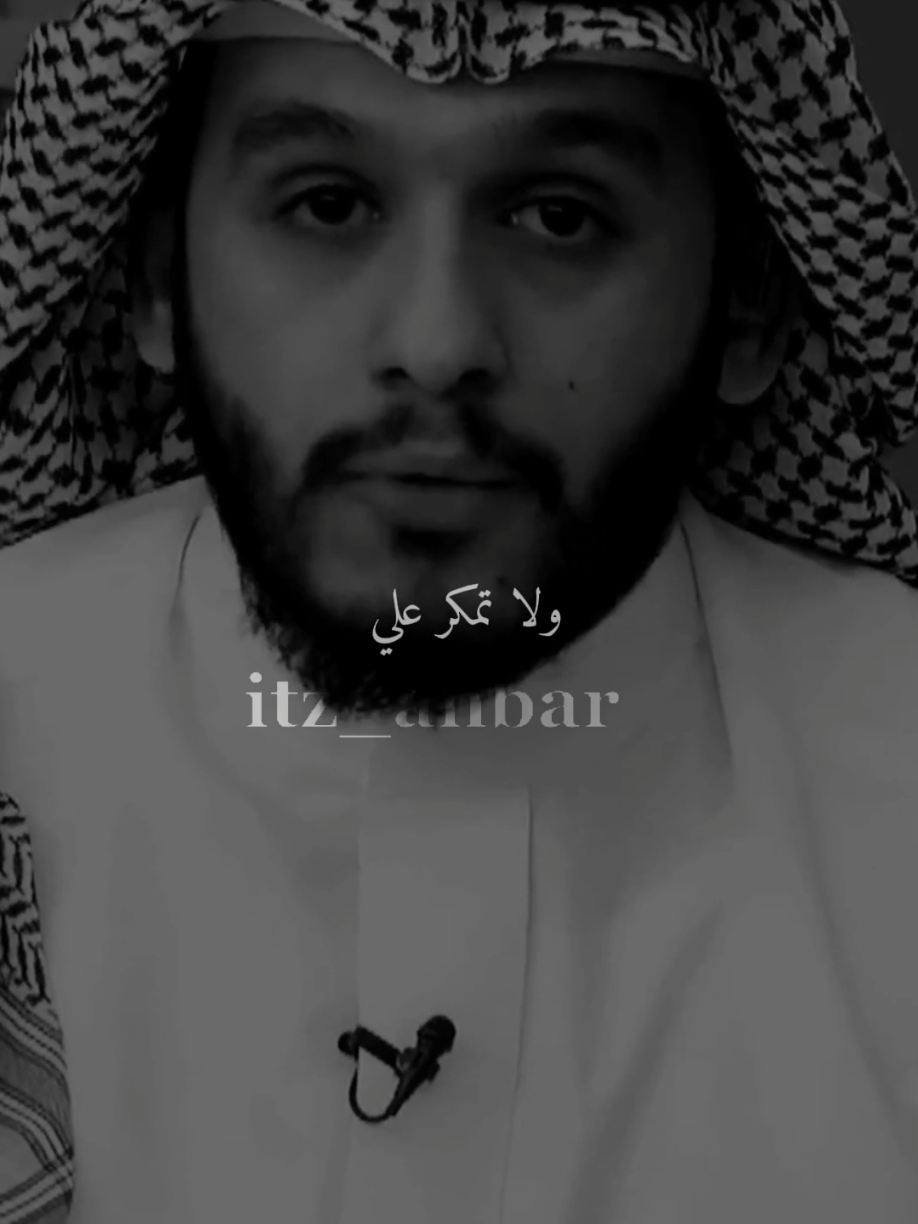 #ستوريات #أنبر #دعاء #قناة_الواقع #بلال_الجهماني 