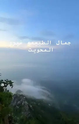 #اليمن🇾🇪 #المحويت 