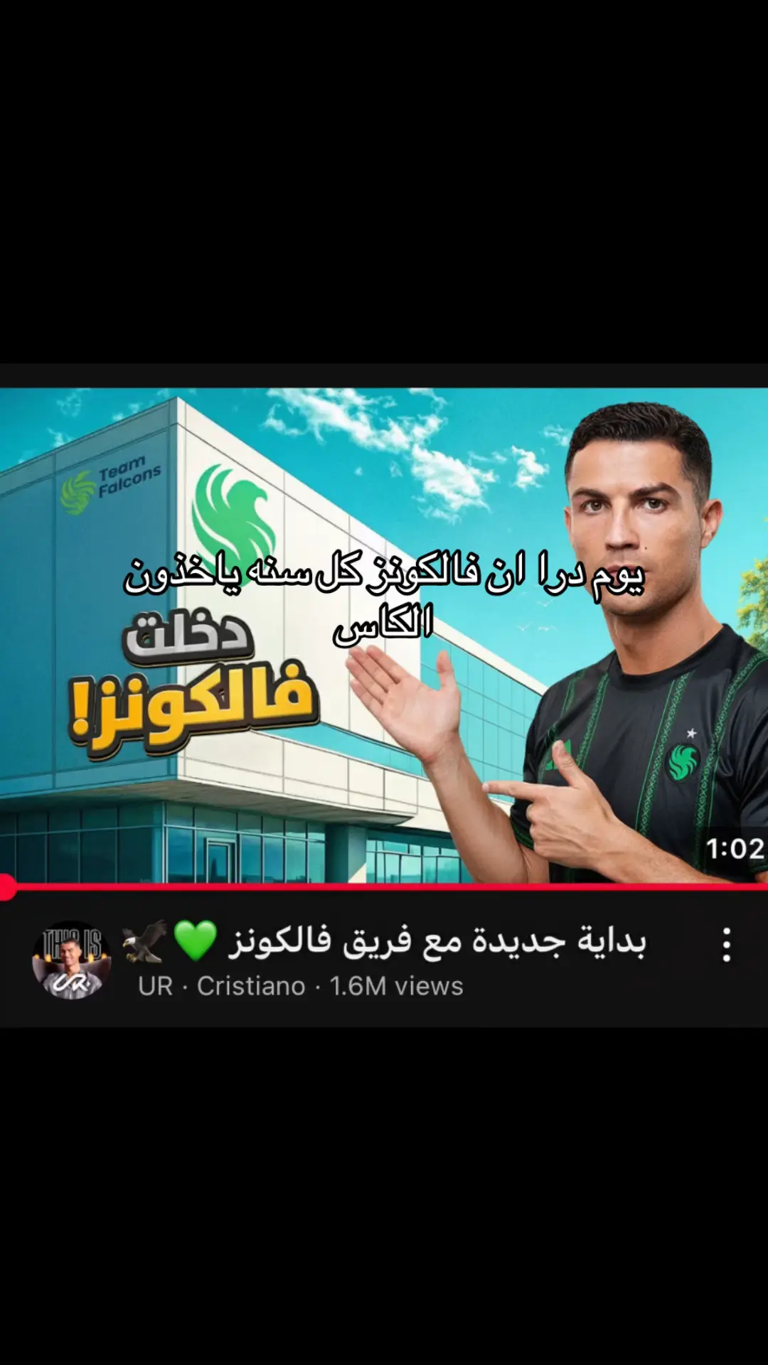 #كريستيانو #فالكونز #tiktok 