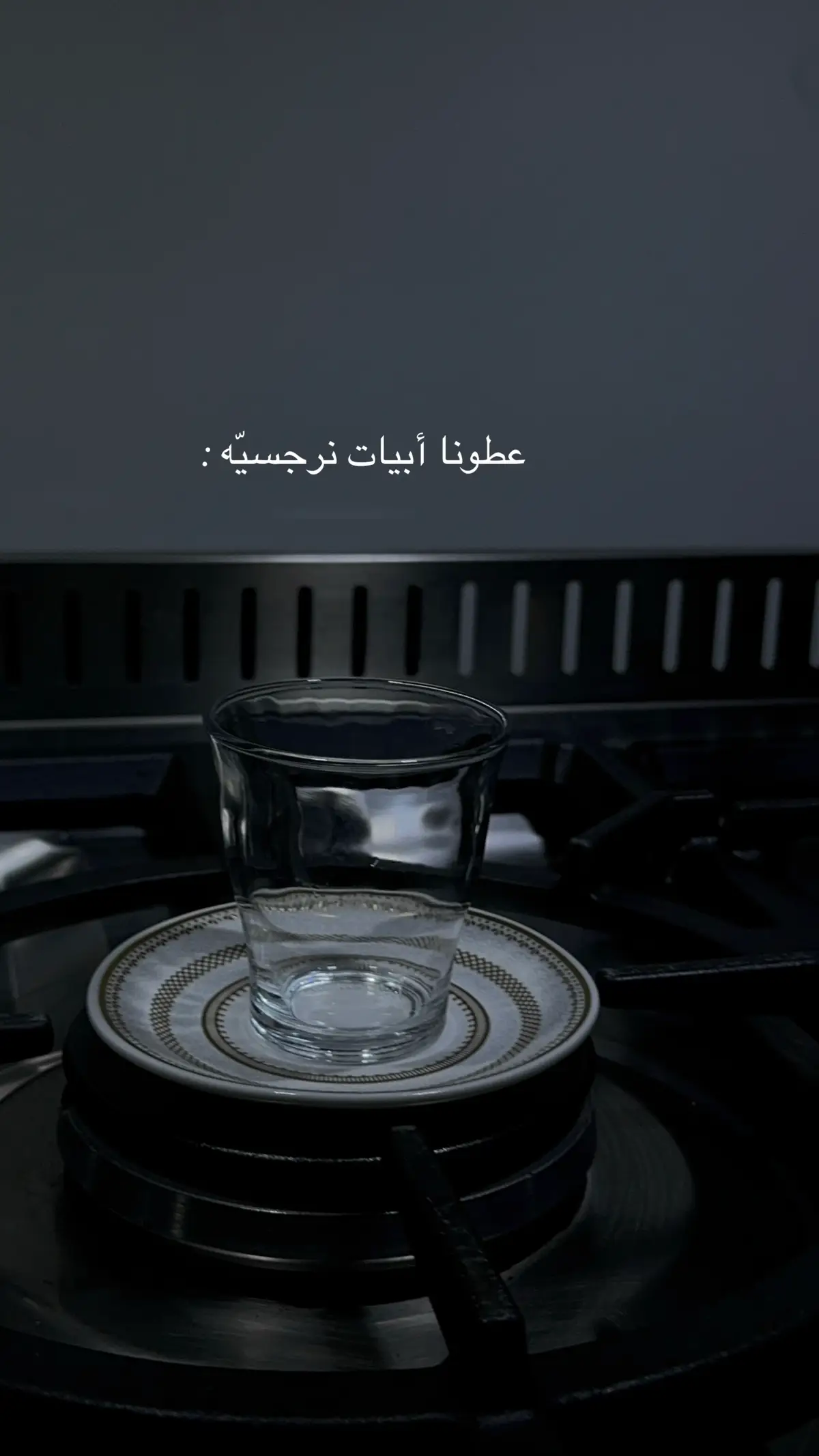 #اليل #شعر #قصايد #كومنتات #تعليق 