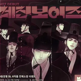 #pintornocturno #nakyumxseungho #seungho 