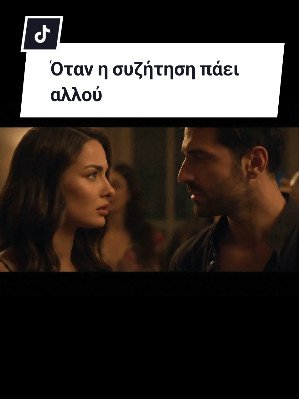 Κανείς δεν βγήκε αλώβητος από αυτό το πάρτι 😅 