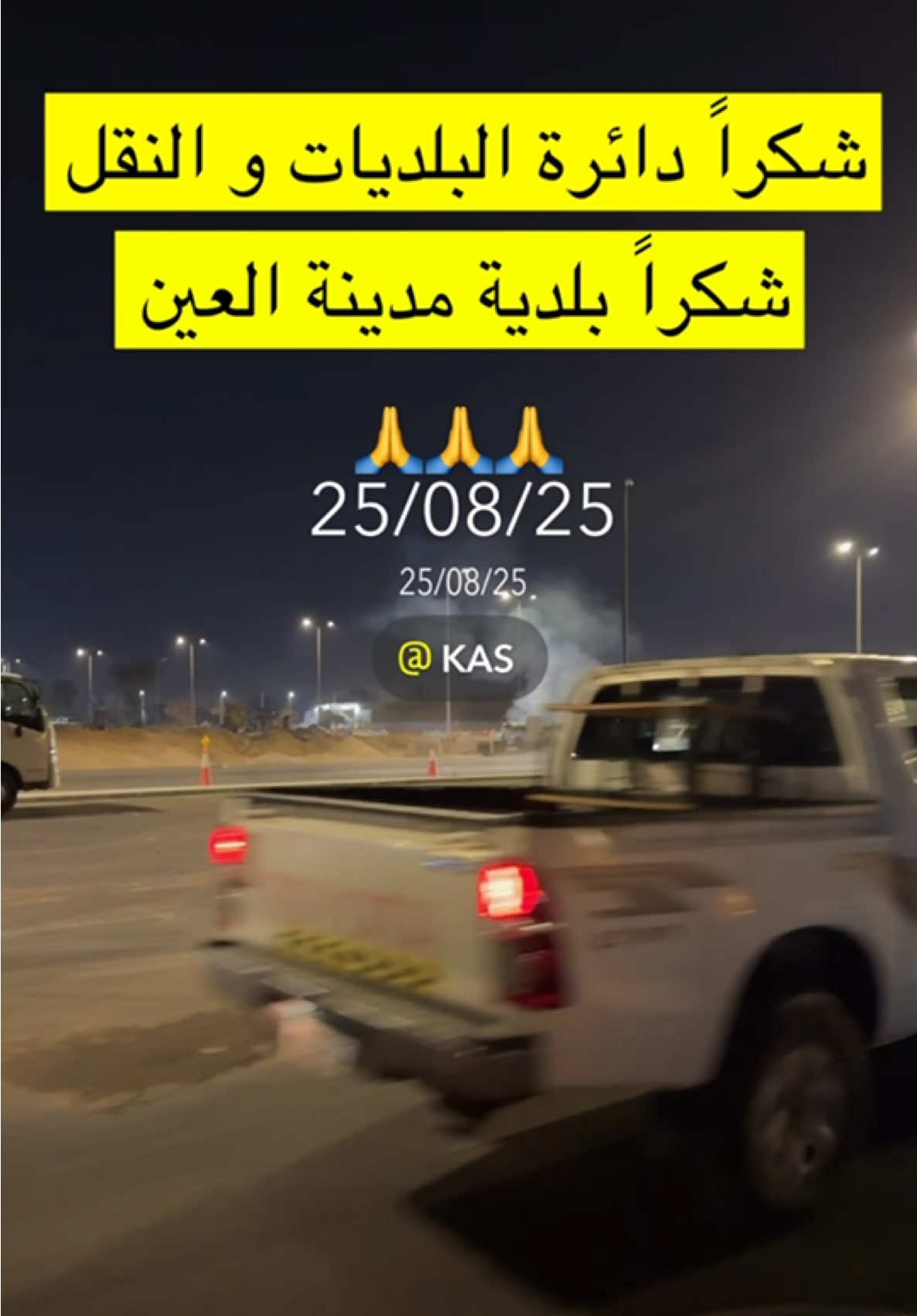 افتتاح تقاطع حديقة الحيوانات