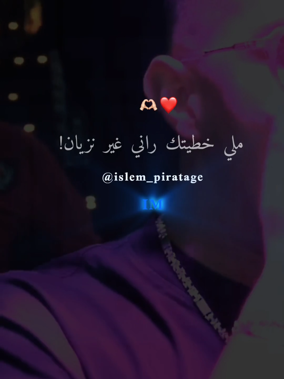 ملي خطيتك راني غير نزيان😍🫶🏻❤ #fyp #fypシ゚viral #hichem_tgv #chebhichemtgv #viral #parati #تصميم_فيديوهات🎶🎤🎬 #الشعب_الصيني_ماله_حل😂😂 