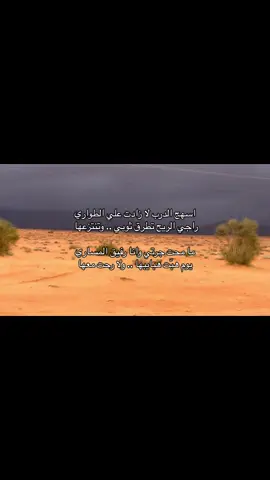 #شتاء #ترند #عشوايات #السعوديه #قصيد 