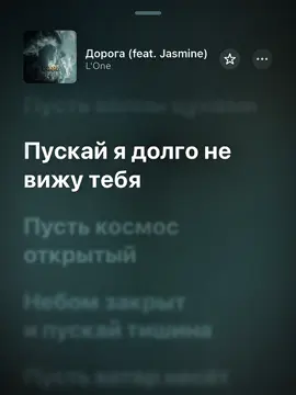 как я жду тебя… 