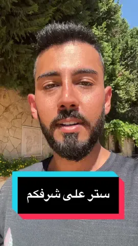 تحكو عن الوساخة 😉 سلام 🫡#ابو_حسَن #abo_hassan28 