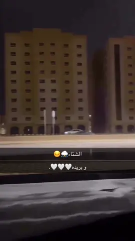 شتويت-# بريده-#❤️❤️