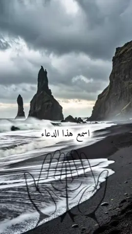 📿 دعاء يريح القلب ويقربك من الله، يحول همومك إلى فرج ويملأ قلبك نوراً وطمأنينة. #دعاء #راحة_القلب #نور_القلوب #فرج #رزق