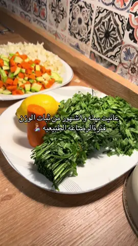 اليوم قررت أبدا بشوربة الملفوف عشان انزل وزني  طبعا صبرت عشان بنتي وما كنت ابغى اقطع عنها الرضاعة الطبيعية واليوم شفت رقم غير بالميزان بس فطمتها ما شفته من زمان عرفت انو هرمونات الرضاعة كانت السبب 🥹   إذا حابين أشاركم رحلة نزول الوزن اكتبولي 🙏🏼 #تجارب_ماما_آيه #اكسبلور #tiktok #viral 