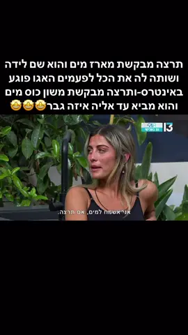#האחהגדול🧿2025 #ForYou #פוריוישראל#טיקטוקישראל #FyP 
