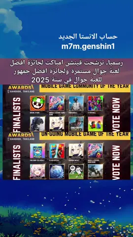 قينشن امباكت: ترشحت اللعبة لجائزتين #genshin #قنشن_امباكت #قینشن_امباکت #GenshinImpact #hoyoverse