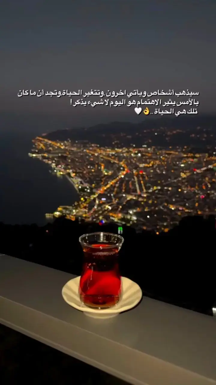 #عبارات #مقولاتي #ستورياتي #اقتباساتي📜 