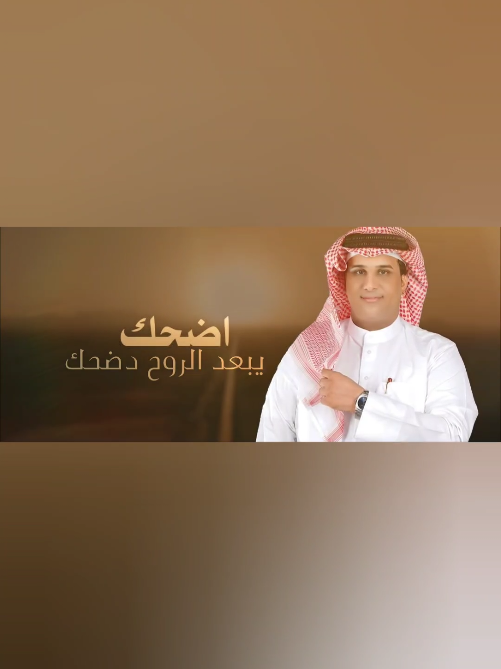 غيث الاسمر ماريد اتعبك #غيث_الاسمر #ماريد_اتعبك  #fypシ #foryou #جديد @الفنان غيث الاسمر 