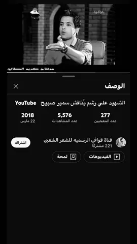 #شعراء_الجنوب #علي_رشم #شعر #اكسبلور #fyp 
