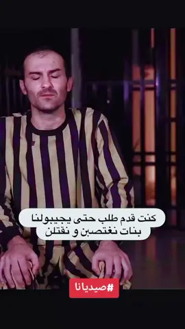 وما خفي أعظم......هؤلاء هم الوحوش يلي خرجنا ضدهم وقاتلناهم حتى النصر  #سوريا #صيدنايا #دمشق