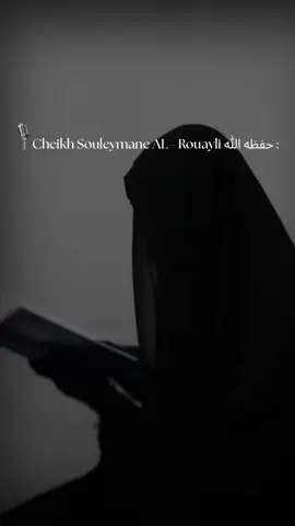 L’importance de la femme dans la communauté. #sunnah #salafiyyah #rappelislam #ummah 